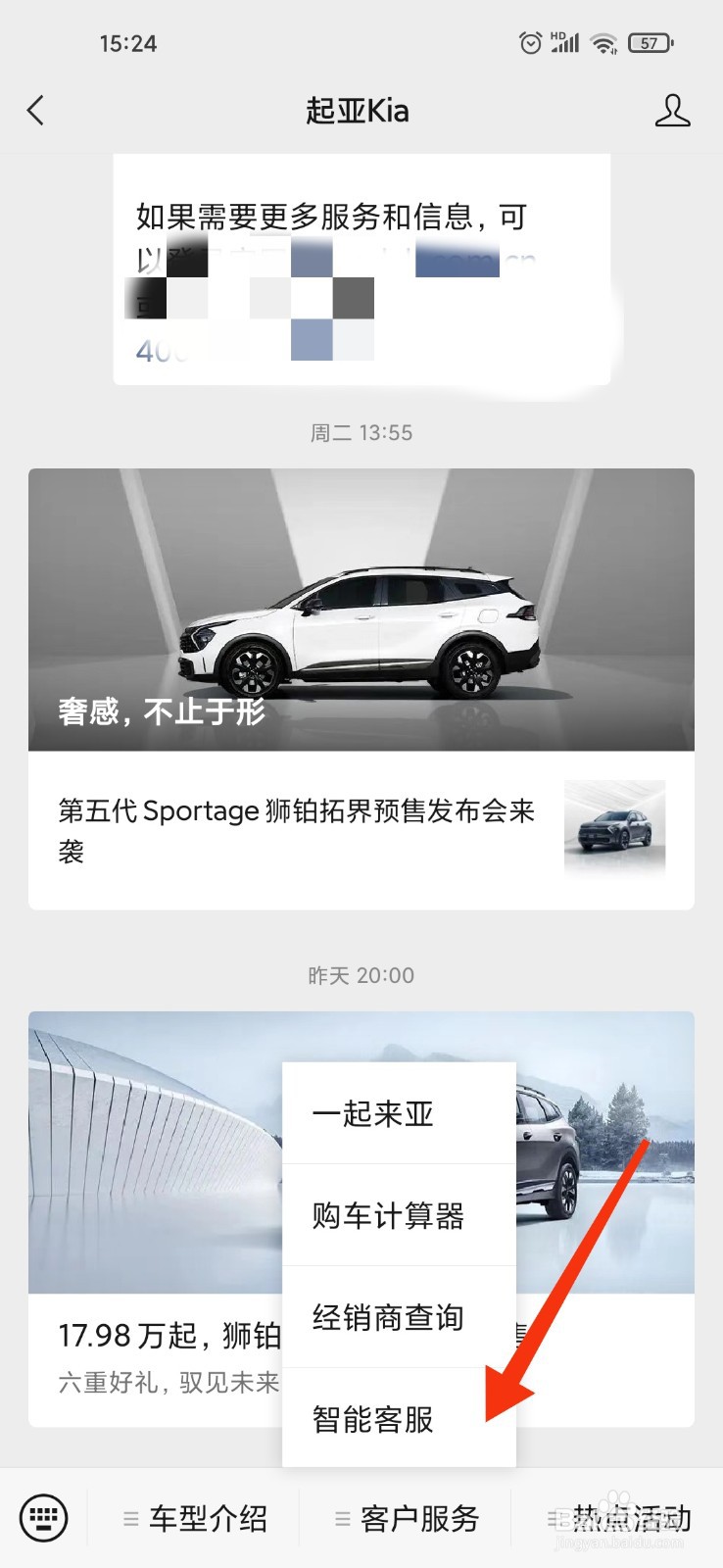 起亚k3后备箱打不开了怎么办