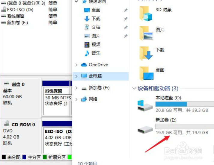 windows10如何格式化磁盘