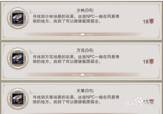 剑网三体服积分攻略
