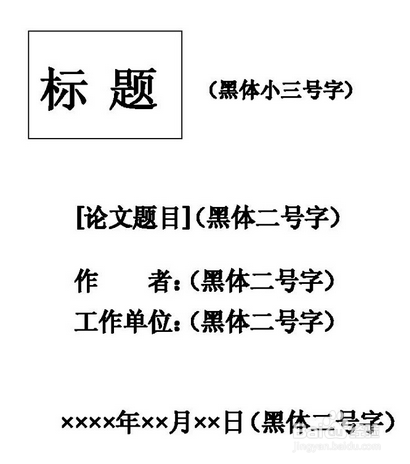 发表一篇论文需要多长时间