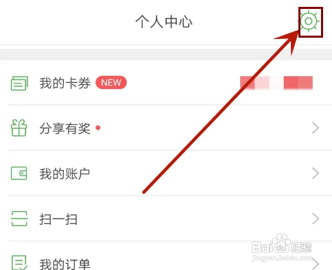 开启沪江网校护眼模式怎么做