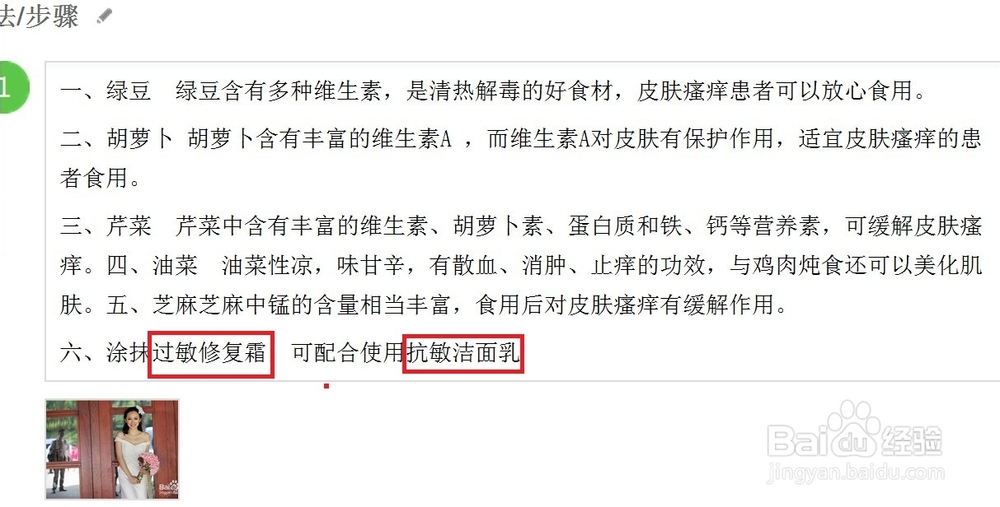 皮肤瘙痒吃什么好