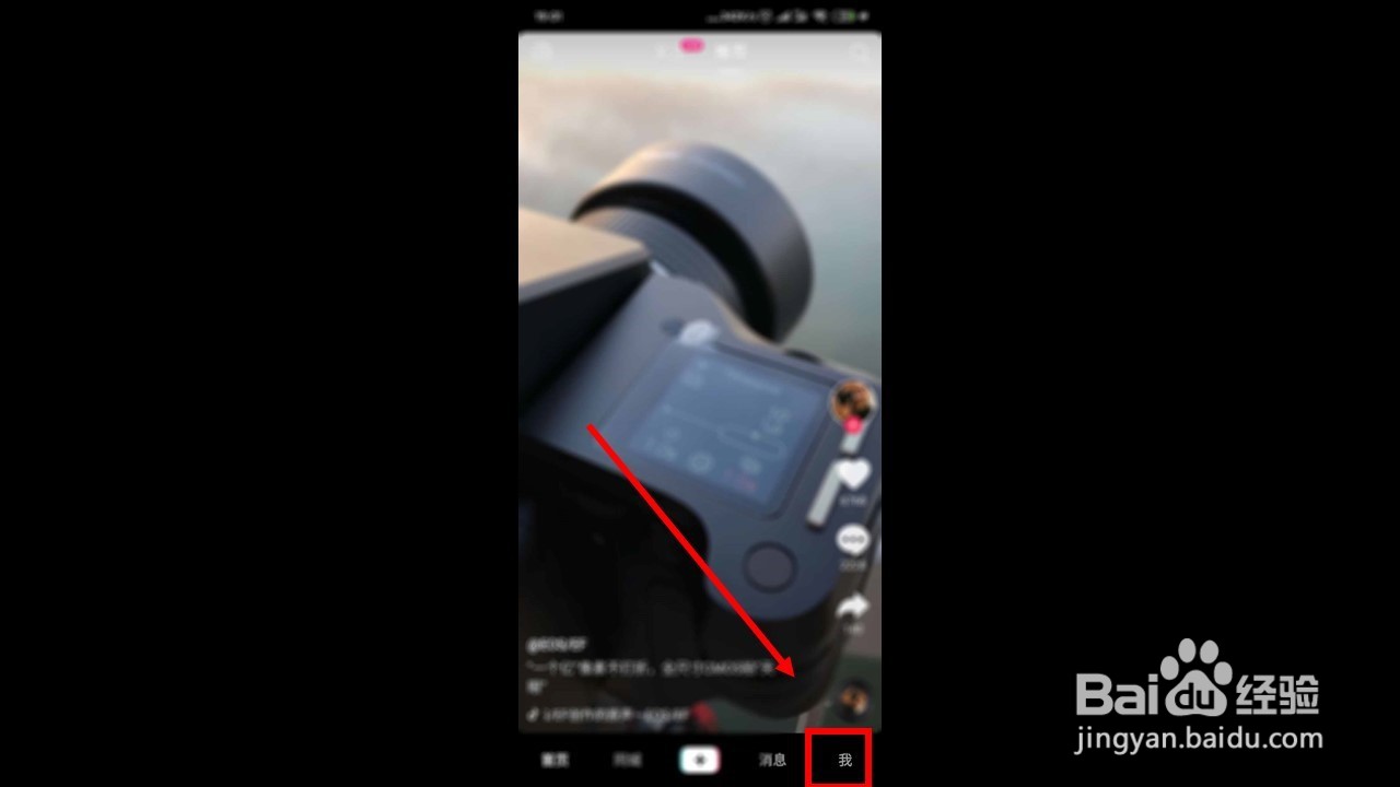 抖音收益怎么算