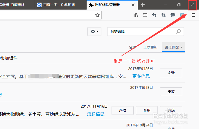 火狐浏览器如何修改网页为豆沙绿护眼色