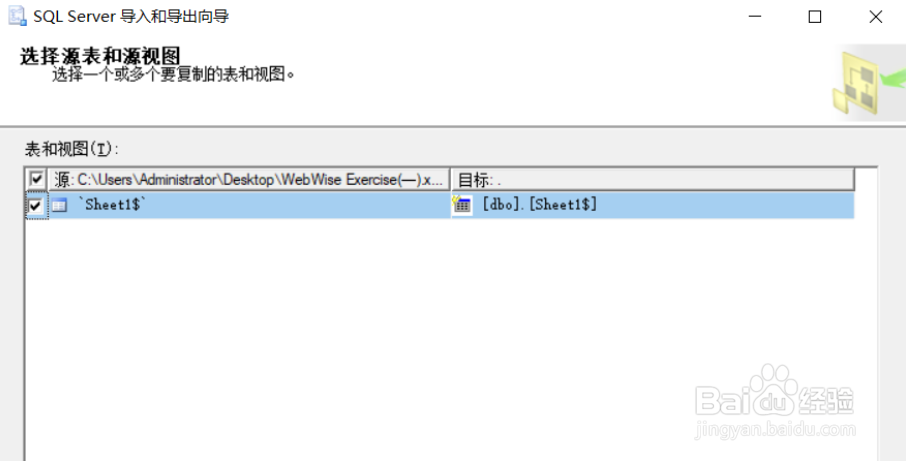 sql server 导入 excel 数据