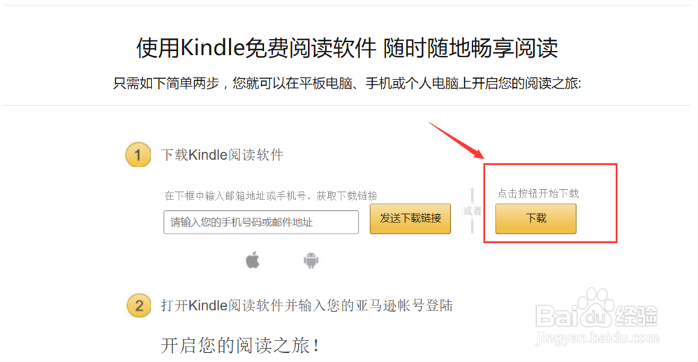 电脑上安装 kindle阅读软件
