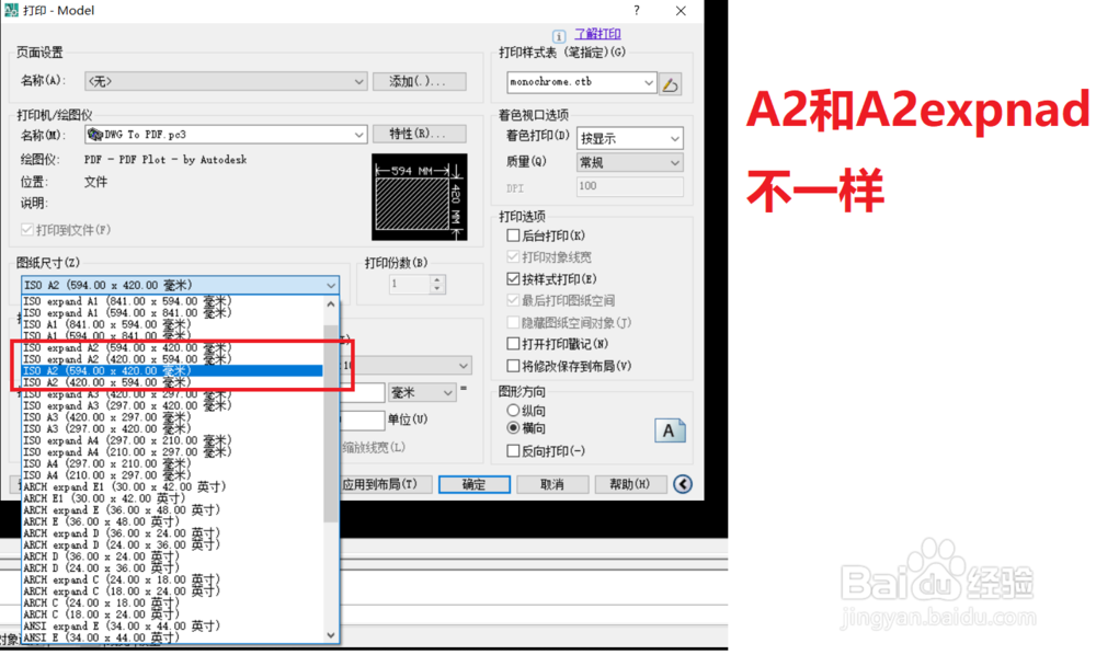 CAD打印图纸,边缘缺失,出图不完整怎么办?