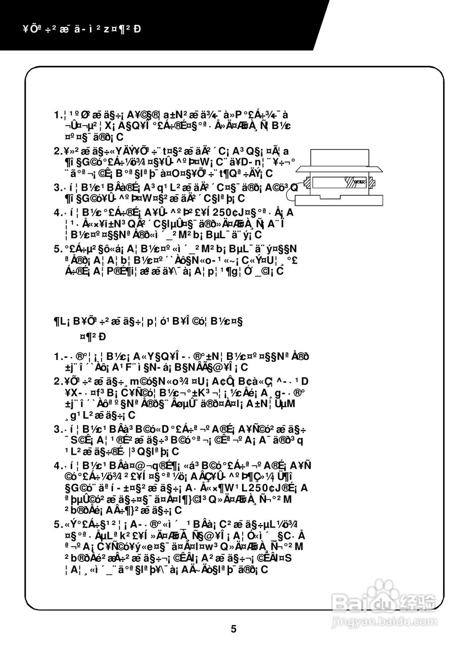 声宝SR-563QDV型冰箱说明书