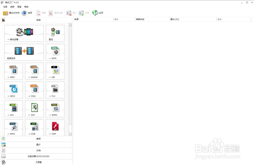 如何将MP4格式的视频转换为FLV格式?
