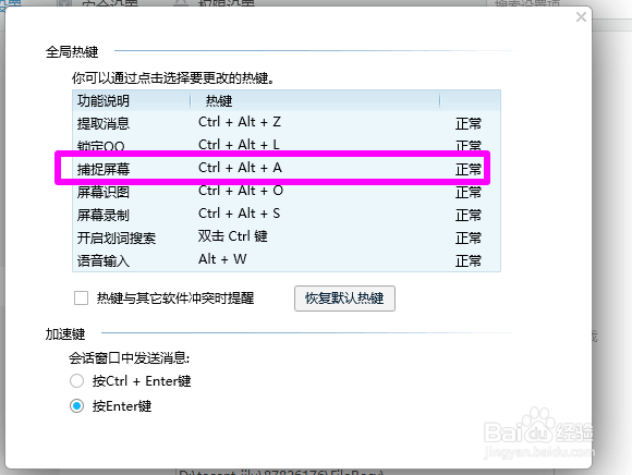 win10截图快捷键有哪些