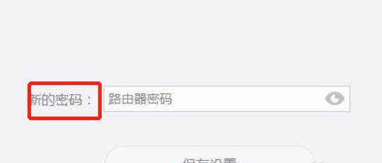 192.168.0.110密码修改