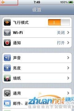 iPhone4状态栏图标知识普及