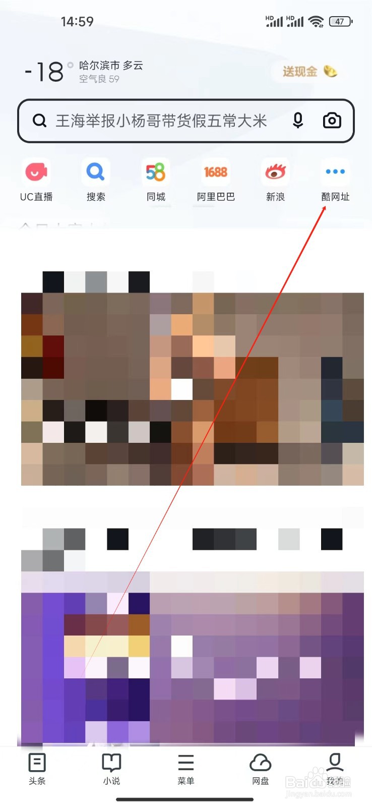 UC浏览器如何查看东方财富