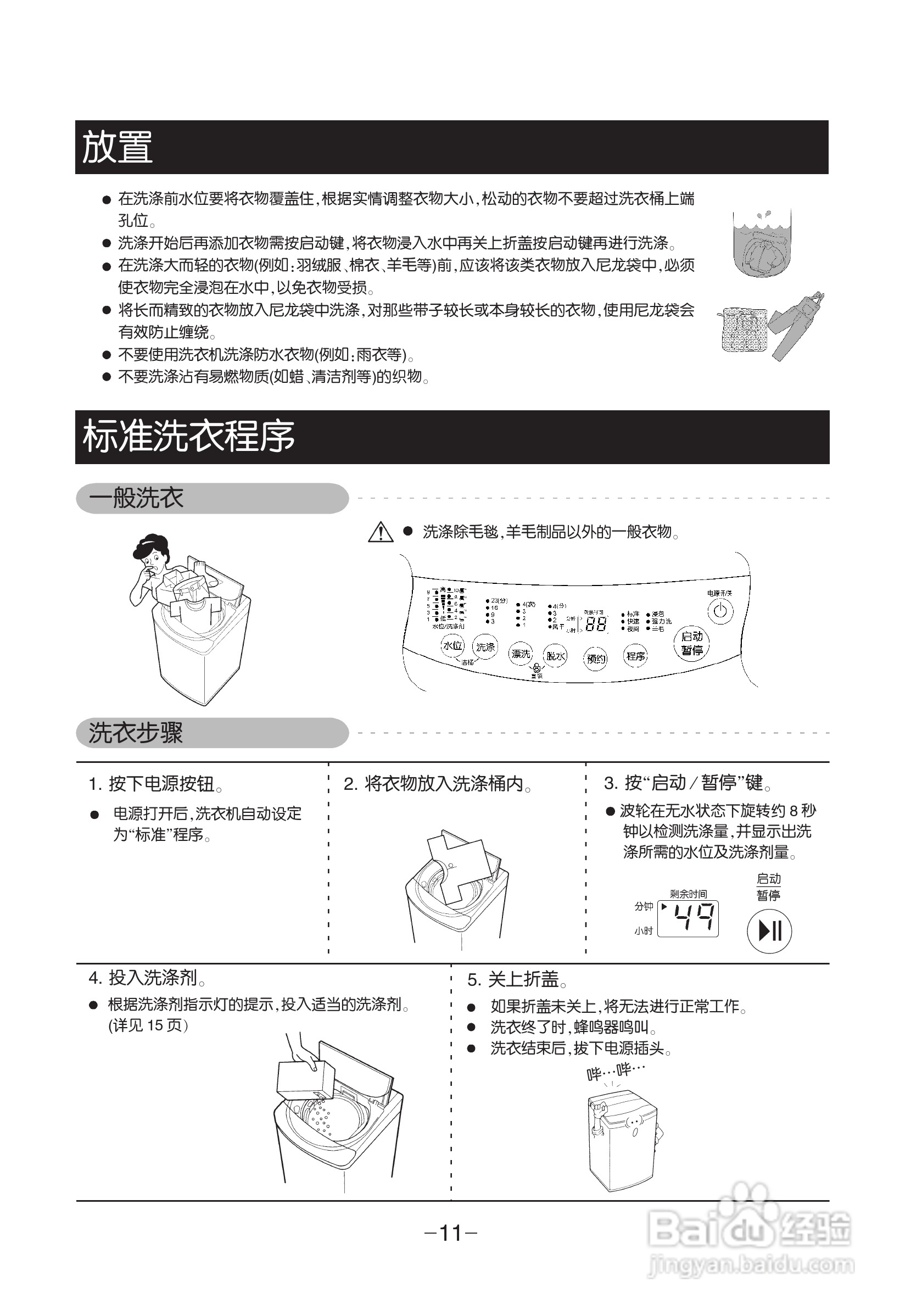 老款lg洗衣机说明书图片