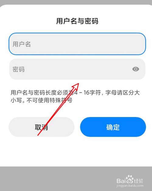 输入用户名,密码,点击确定即可.