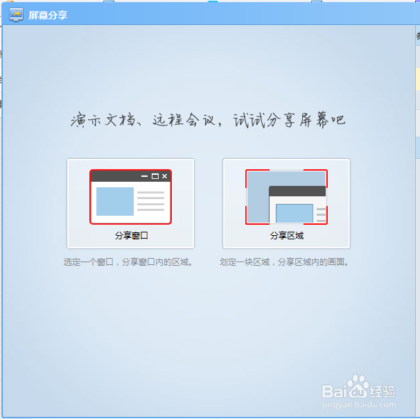 如何与QQ好友分享屏幕