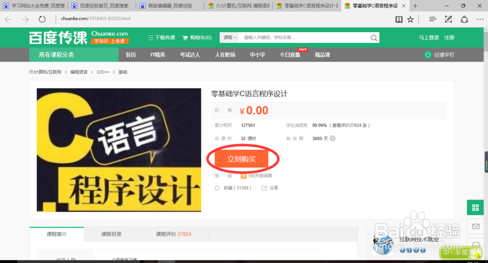 如何使用网络学习