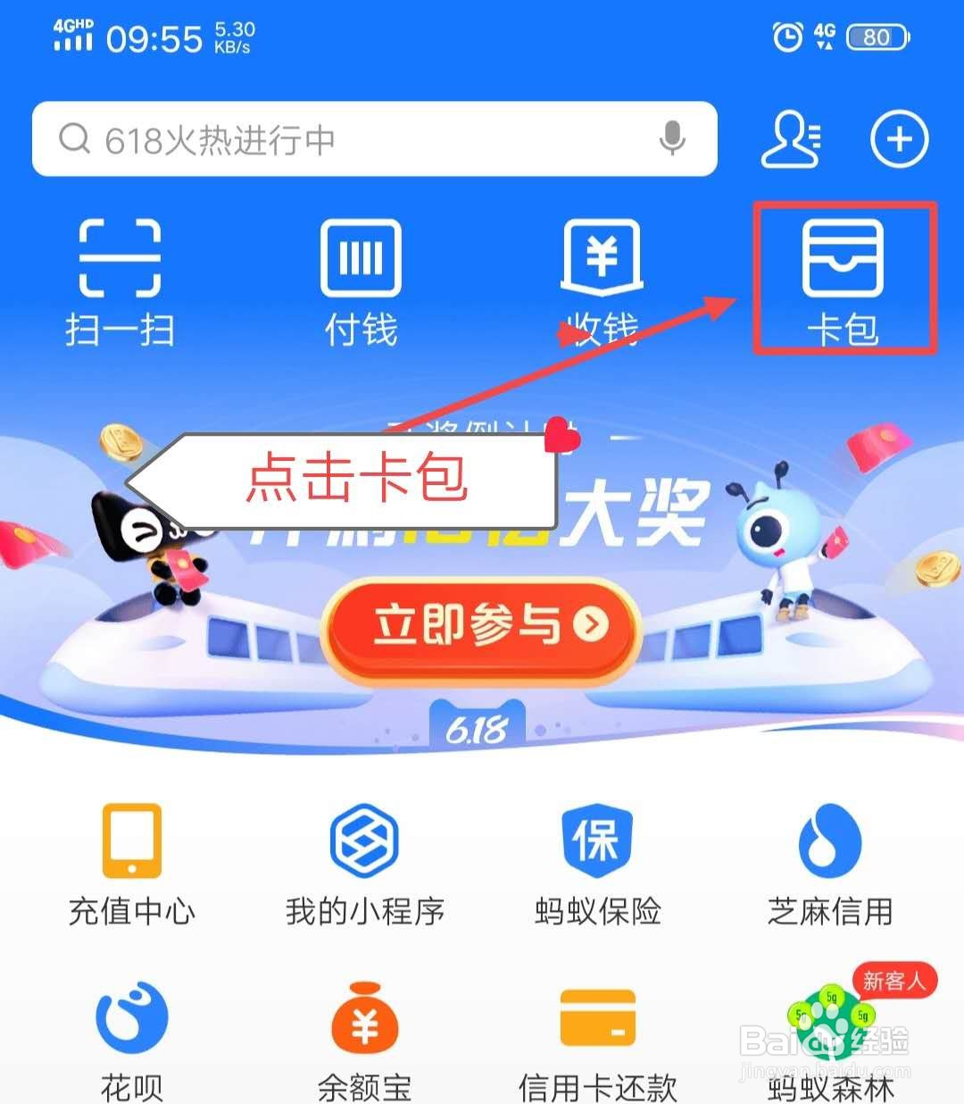 支付宝怎么绑定社保卡