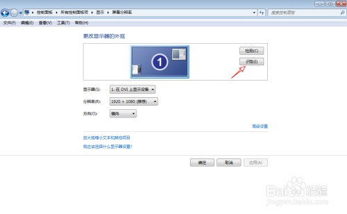windows控制面板之显示怎么设置