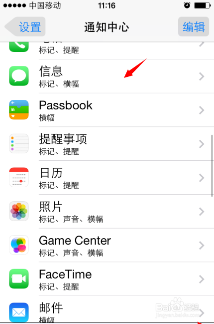 iOS8出现短信崩溃bug怎么办