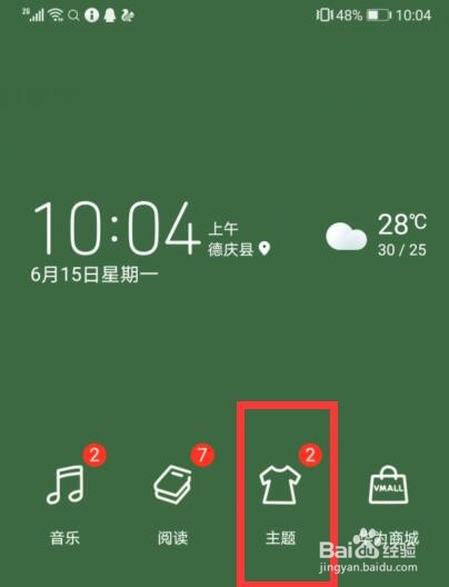 手机怎么找护眼的手机壁纸