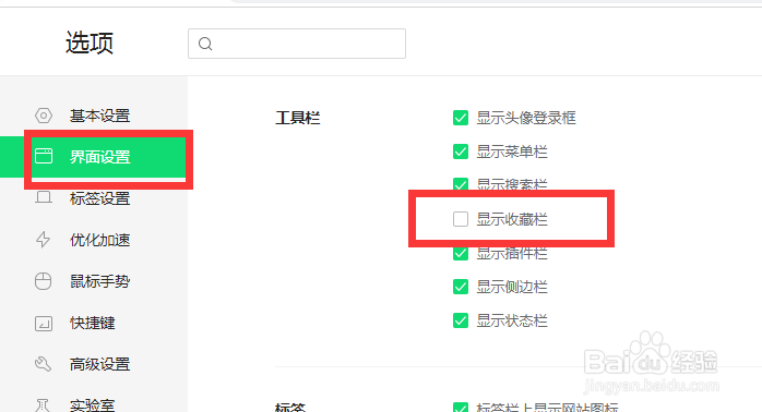 360浏览器收藏栏不见了怎么办