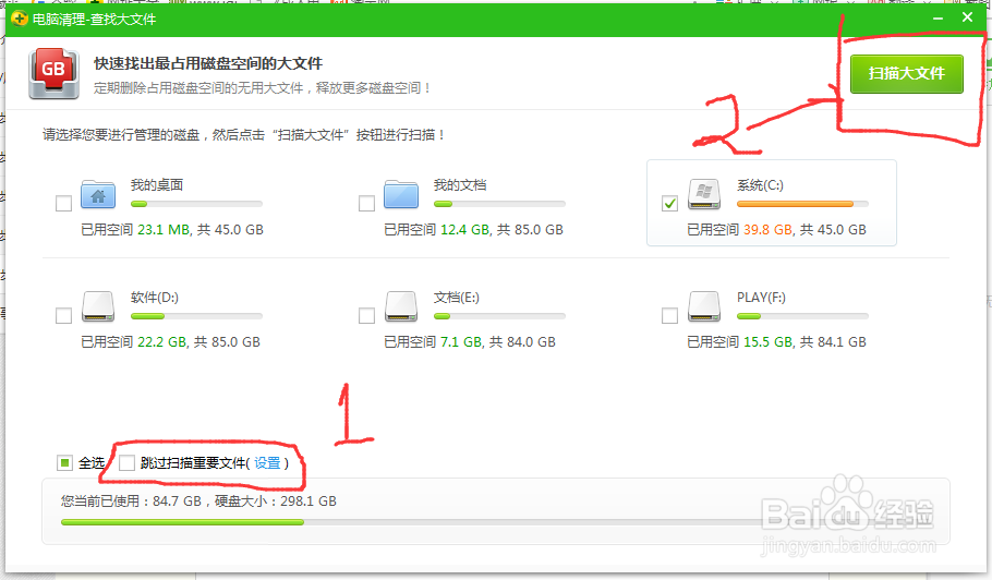 电脑内存清理——简单操作，释放内存！