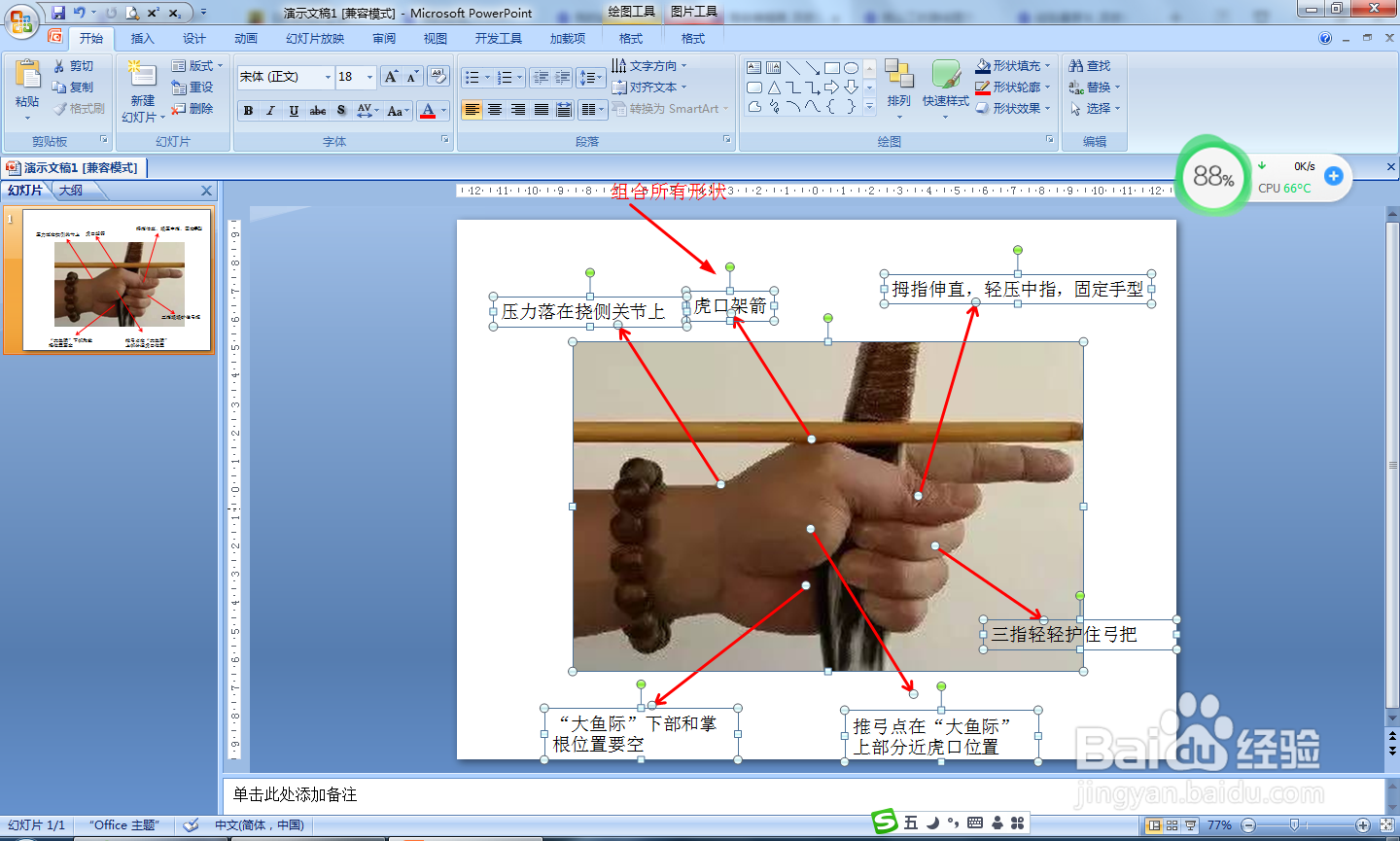 射箭拉弓手指姿势图解