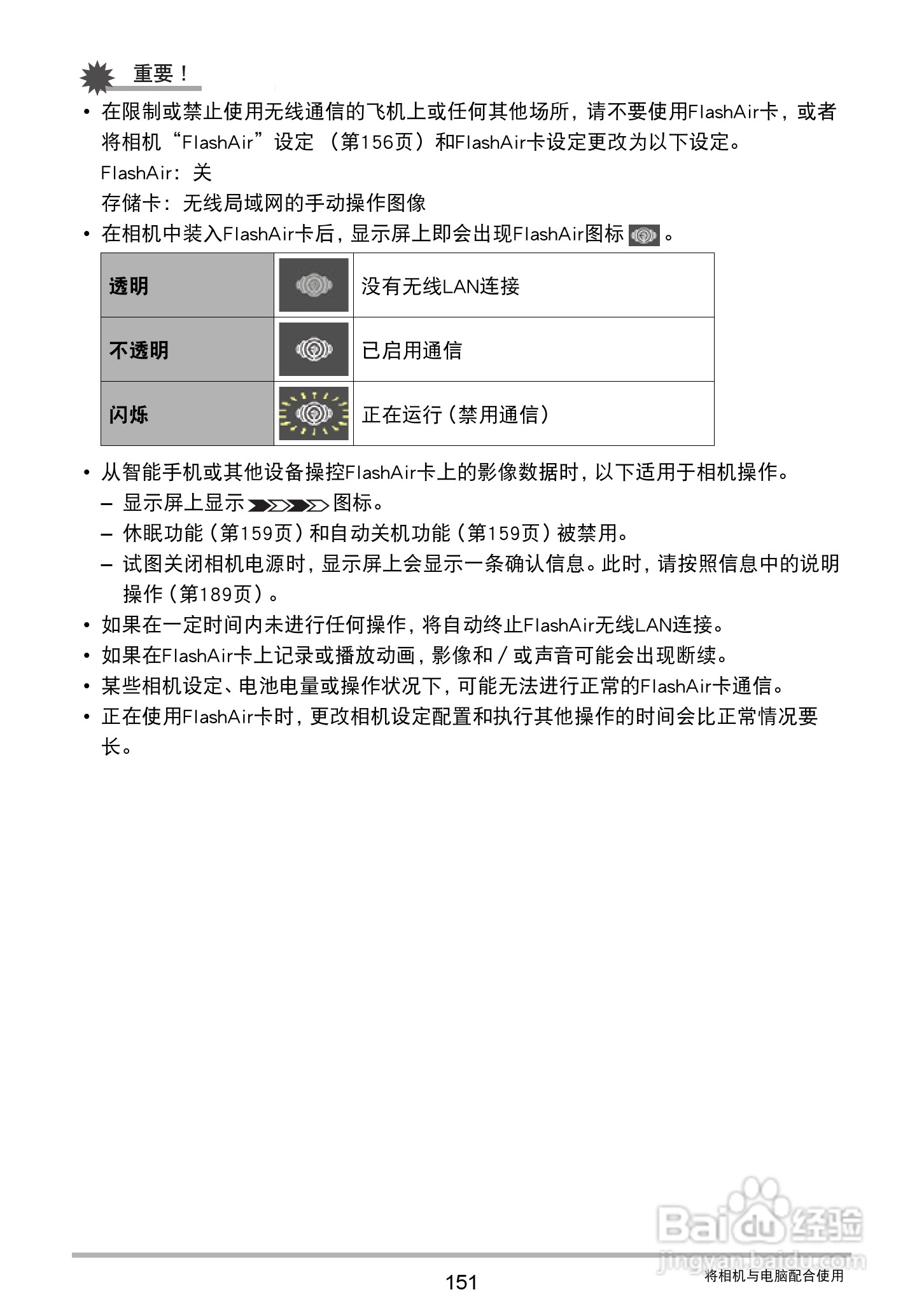 卡西欧 EX-ZR400数码相机说明书:[16]