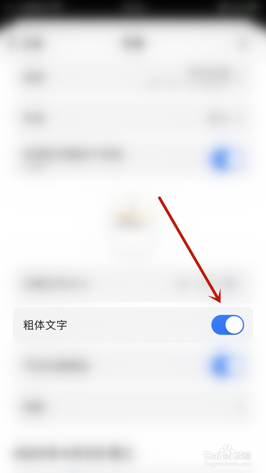 怎么打开Minical粗体文字