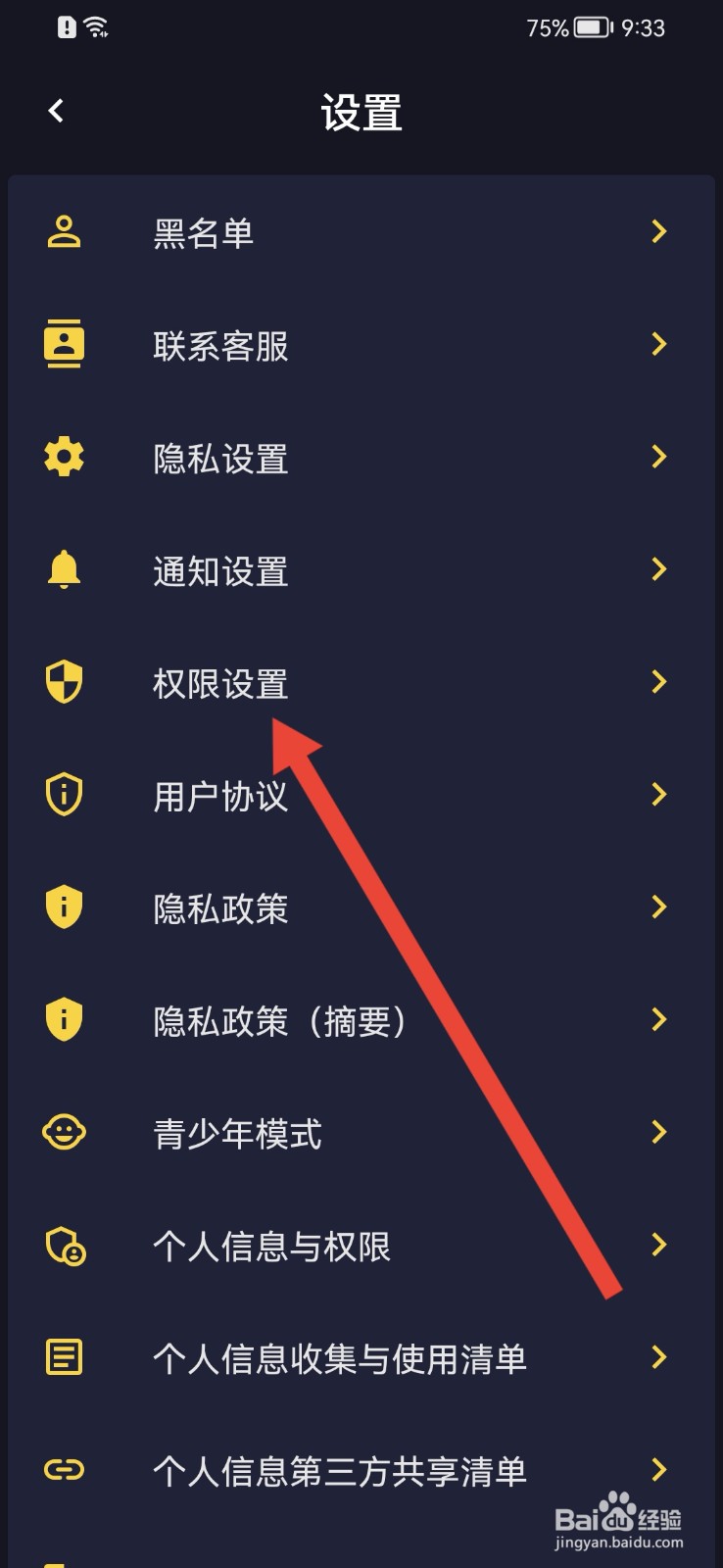 时光漂流瓶怎样屏蔽手机联系人