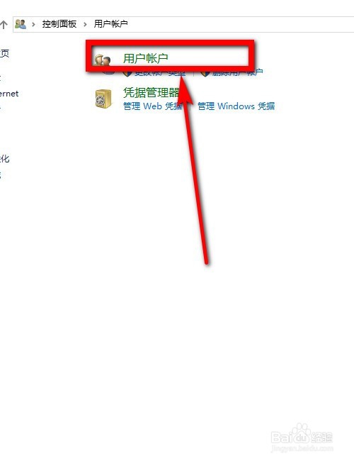 完美解决Win10鼠标右键管理中没有本地用户和组