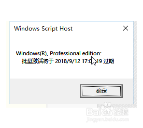 win10系统的激活