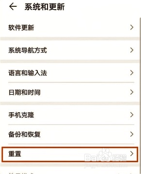 荣耀X40 GT怎么恢复出厂设置