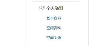 如何修改QQ空间资料?