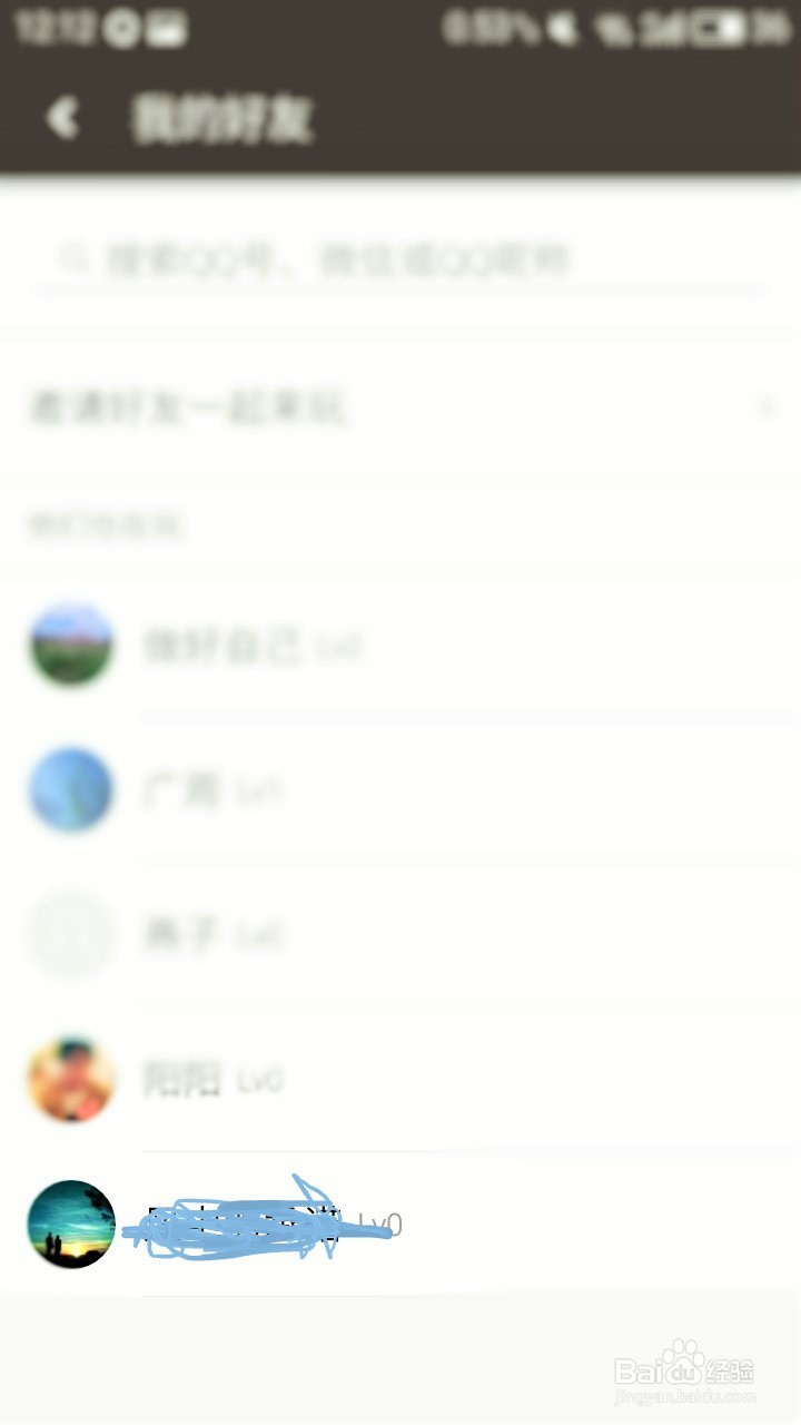 如何在“全民K歌”删除好友