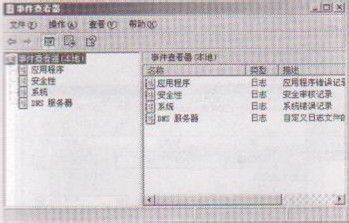 教你怎么查看Windows 7系统安全日志