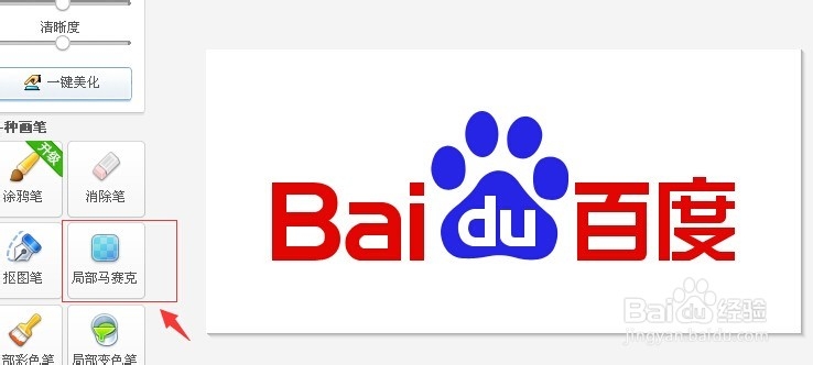 图片如何打马赛克呢