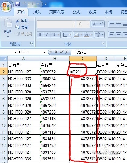 excel表中复制粘贴公式时数值不变化解决方法