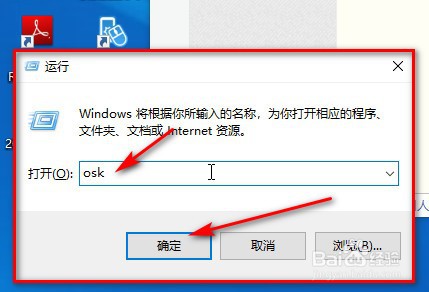 如何快速打开电脑 的虚拟桌面键盘