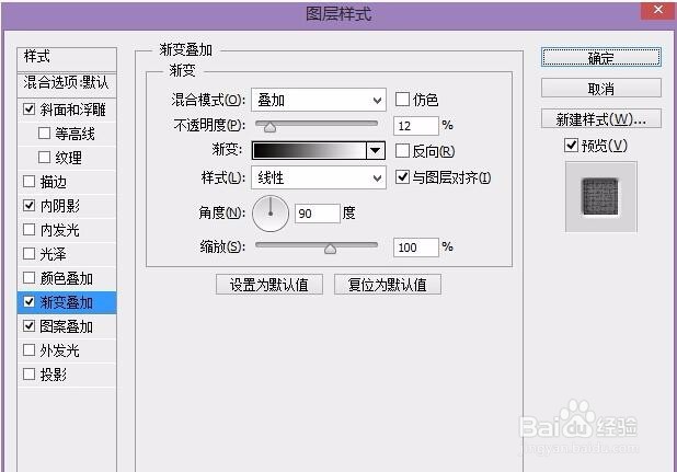 如何用Photoshop实现字体凹陷效果