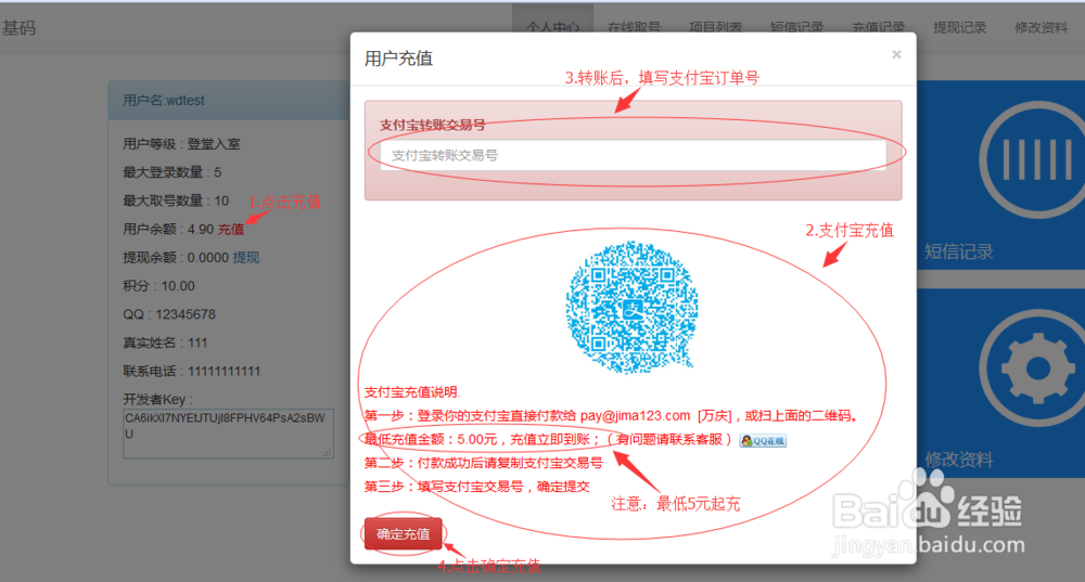 基码验证码接收工具的使用步骤方法