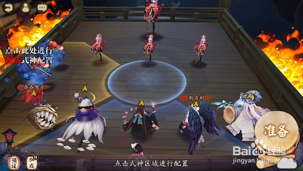 阴阳师式神碎片怎么发现