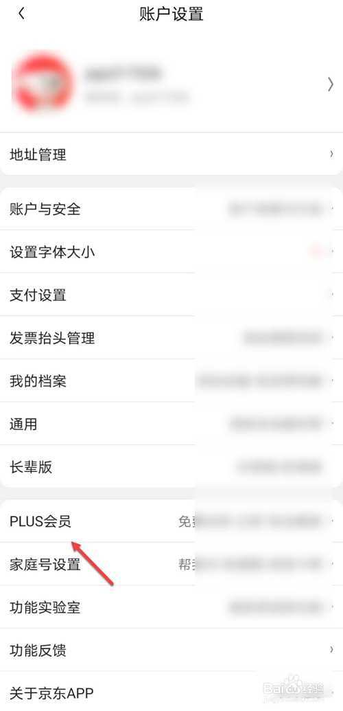京东plus兑换码在哪里兑换
