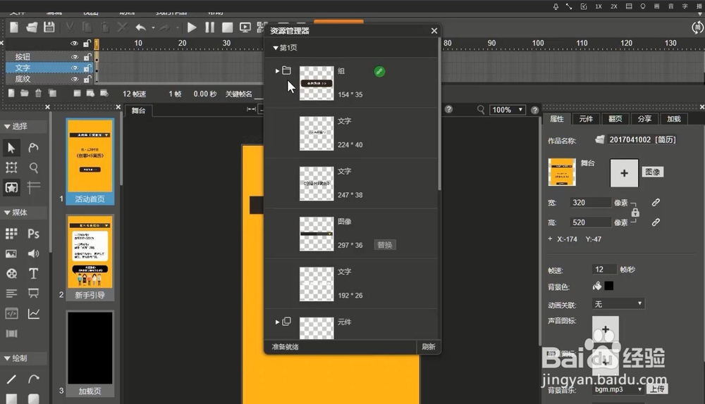 木疙瘩教程：如何快速修改h5模板