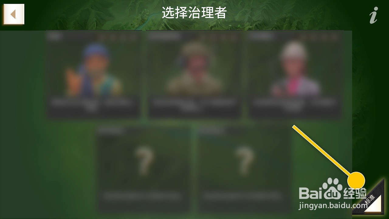 反叛公司如何设置叛军实力增加且更早发难