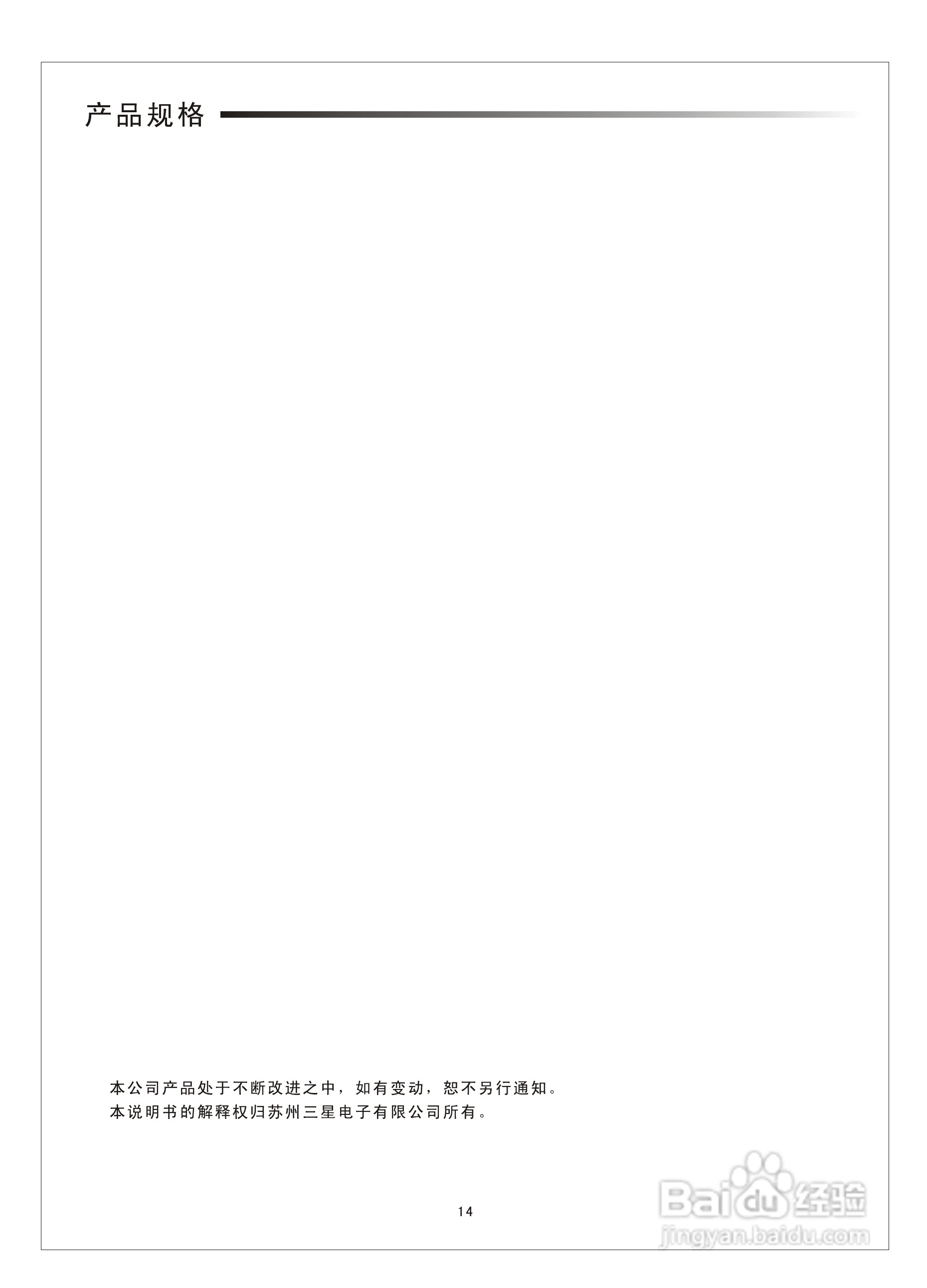 三星XQB70-T88A全自动洗衣机使用说明书