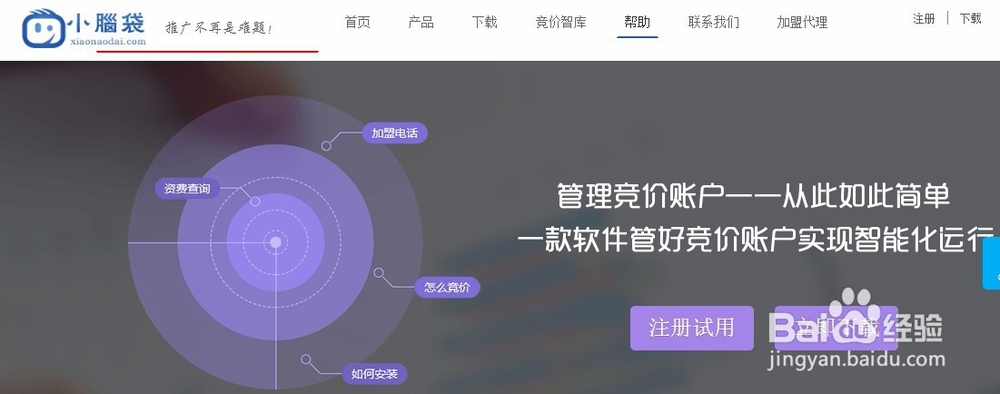 企业百度竞价推广的效果和特点