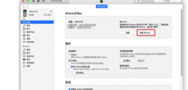 ios15如何退回ios14
