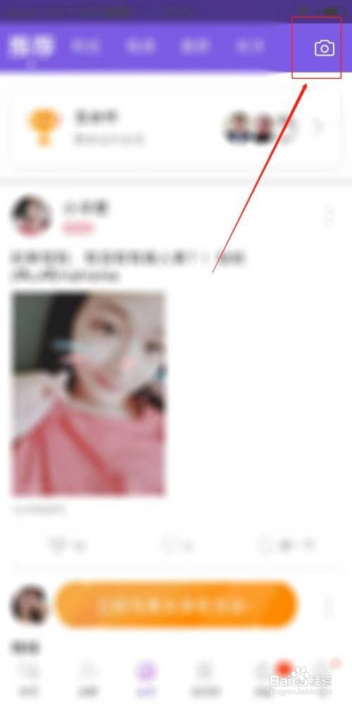 娇聊怎么发布动态